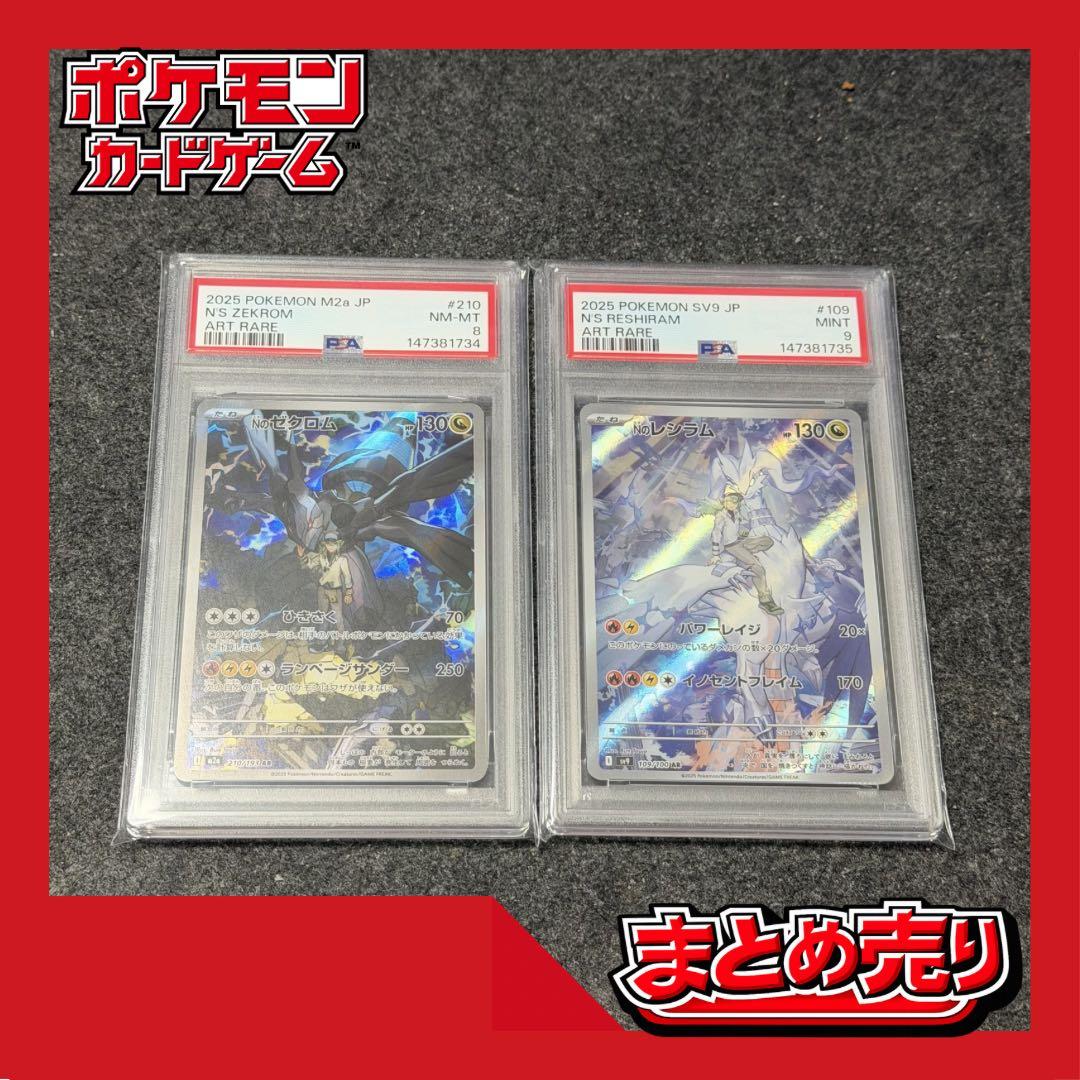 PSA 10 Pokemon Zekrom — Japanese