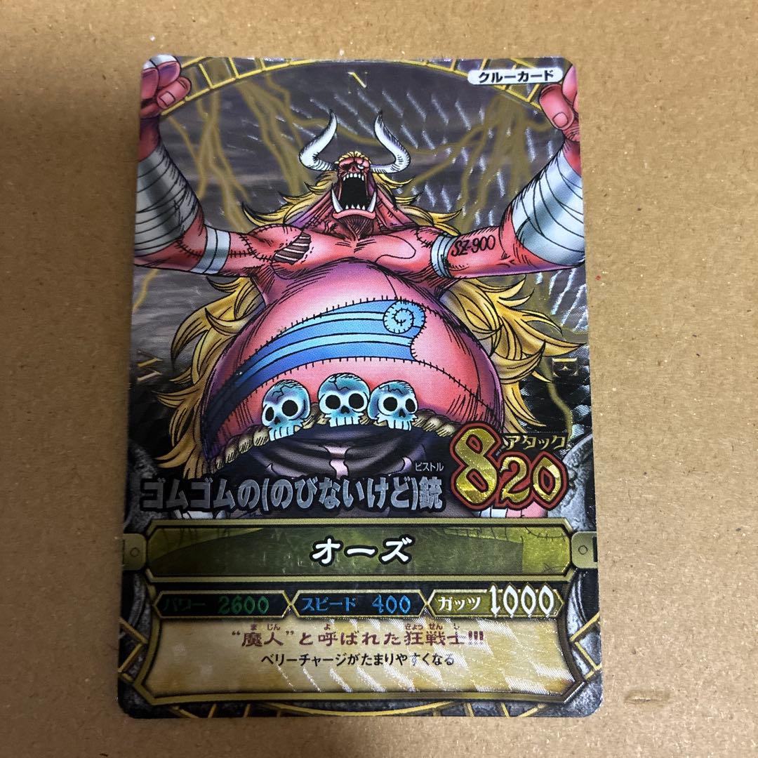 One Piece One Piece One-Piece Very Match Oars GR Grand Rare — Japanese