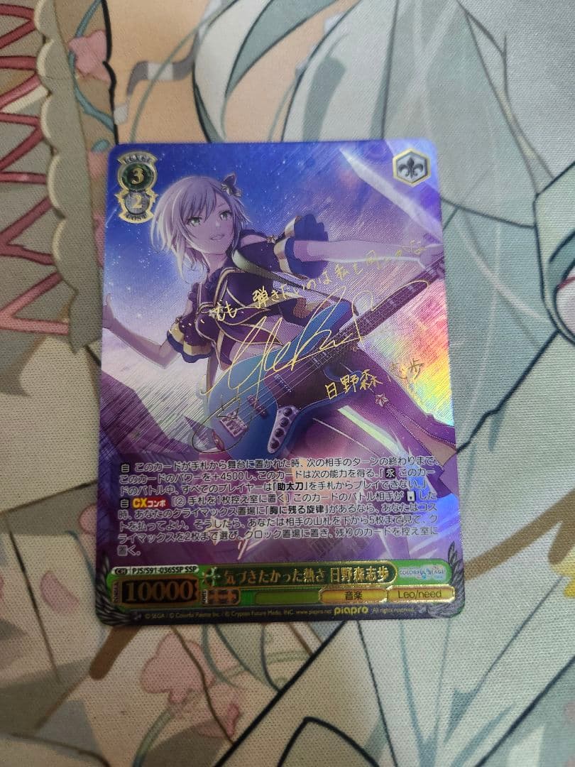Weiss Schwarz The Warmth I Wanted to Notice Shihoko Hino — Japanese