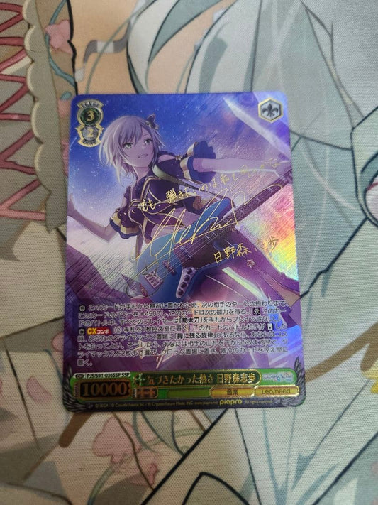 Weiss Schwarz The Warmth I Wanted to Notice Shihoko Hino — Japanese