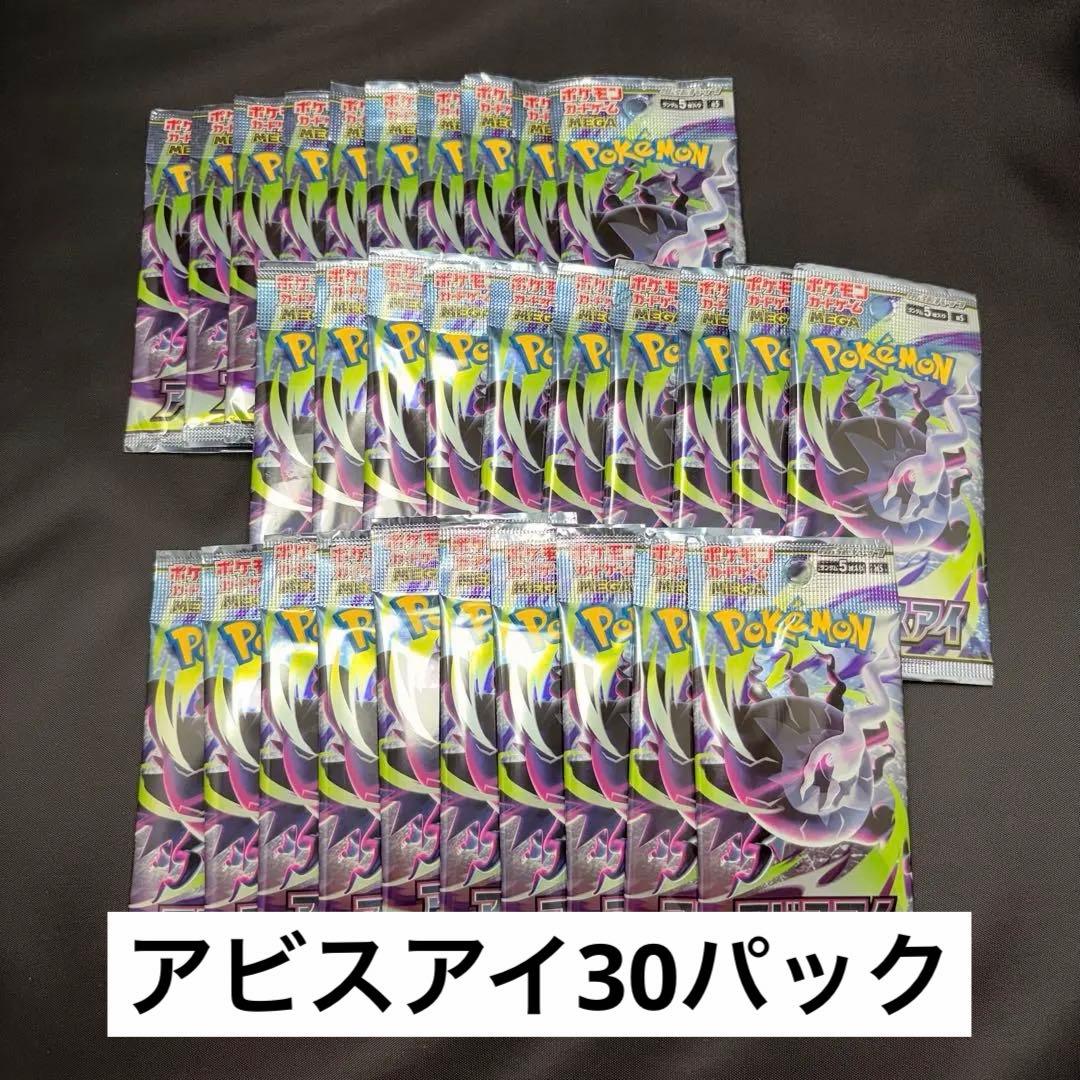 Pokemon Pokémon Card Abyss Eye 30 Pack Bundle Pack — Japanese