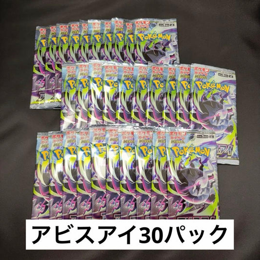 Pokemon Pokémon Card Abyss Eye 30 Pack Bundle Pack — Japanese
