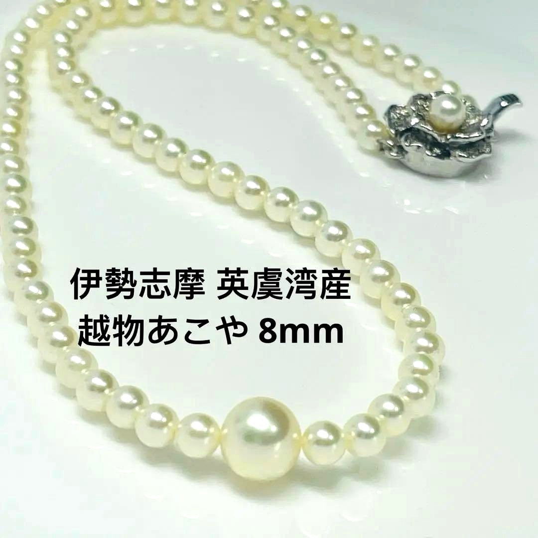 Akoya genuine pearl necklace 39cm with 8mm round blue-green pearls and silver fittings