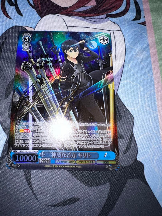 Weiss Schwarz Sword Art Online Sword Art Online SAO Kamui Naru Chikara Kirito — Japanese