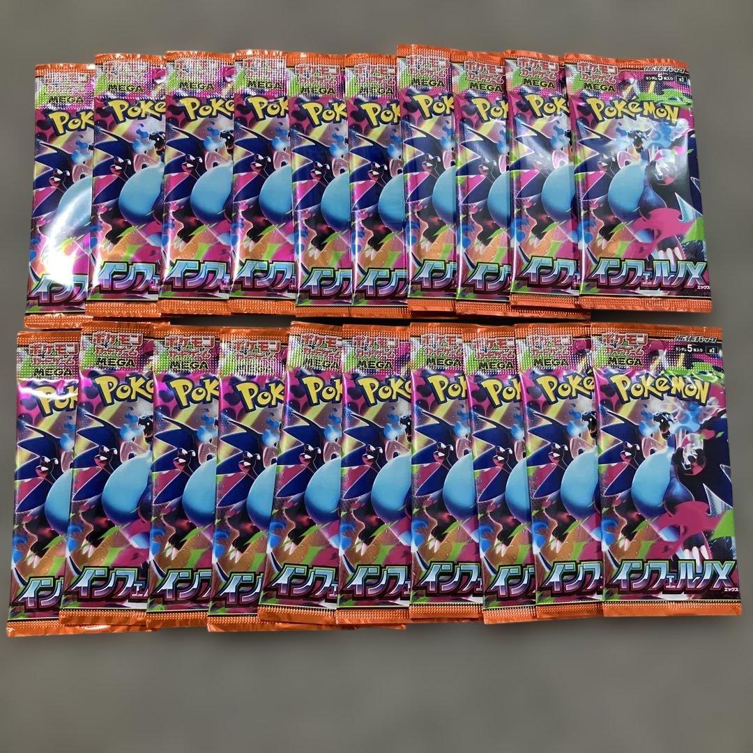 Pokemon Pokémon Card Inferno x 20 Pack Pack — Japanese
