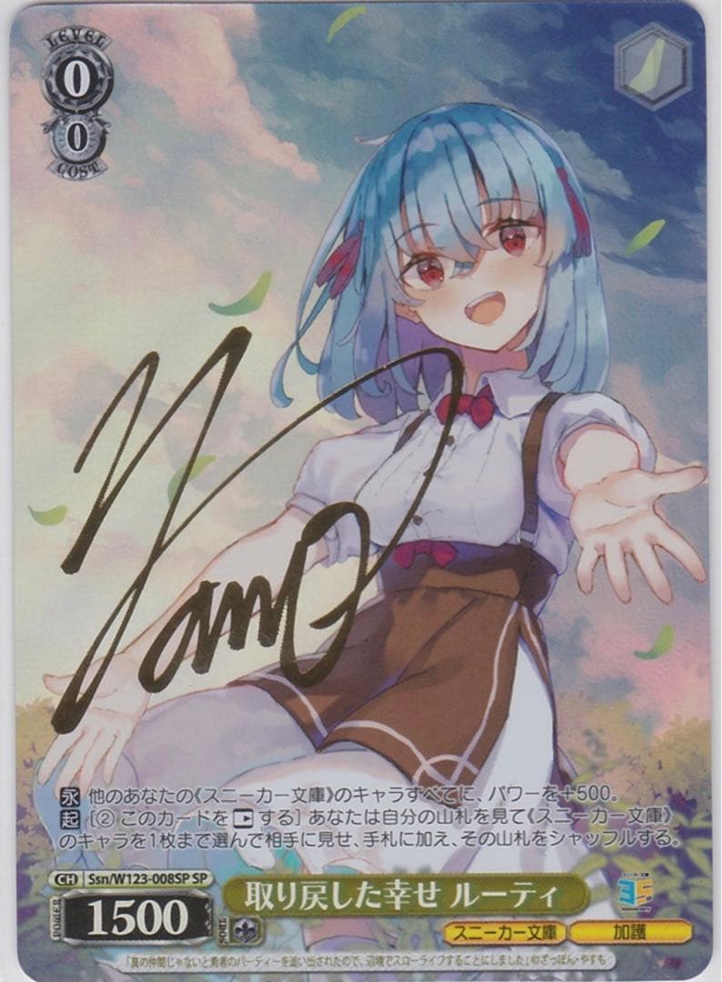 Weiss Schwarz The Rescued Happiness Routhe SP Signed — Japanese