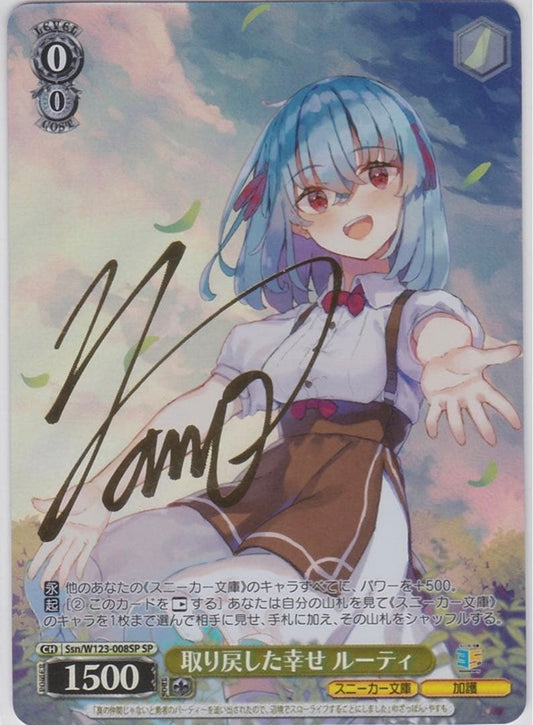 Weiss Schwarz The Rescued Happiness Routhe SP Signed — Japanese