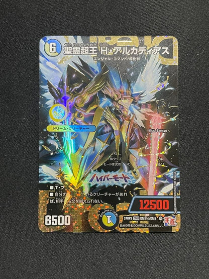 Duel Masters Holy Spirit Super King H Arcadiust Hyper Arcadiust Secret — Japanese