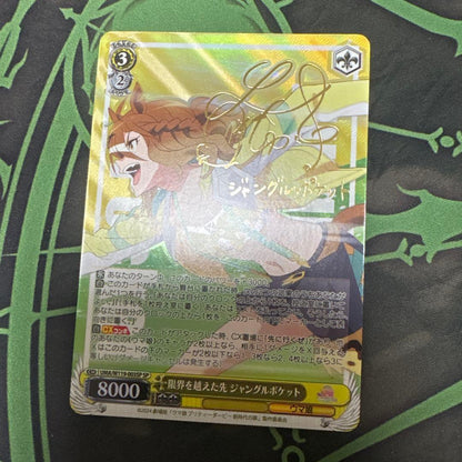 Beyond the Limit Jungle Pocket Sign Uma Musume New Era — Japanese