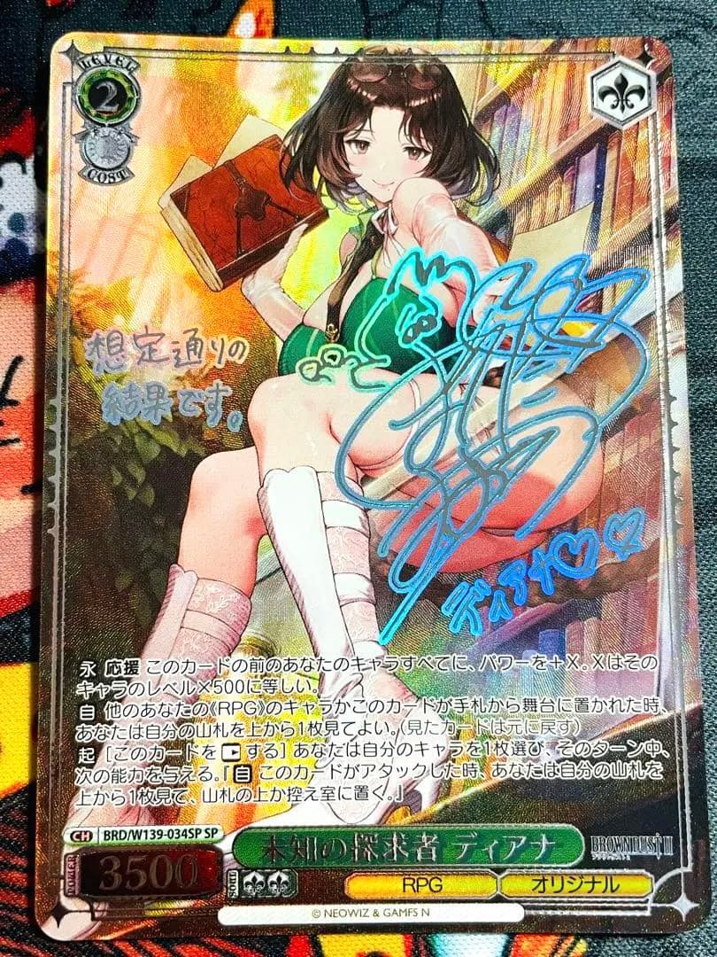 Weiss Schwarz Weiße Katze, die unerforschte Wahrheit sucht — Japanese