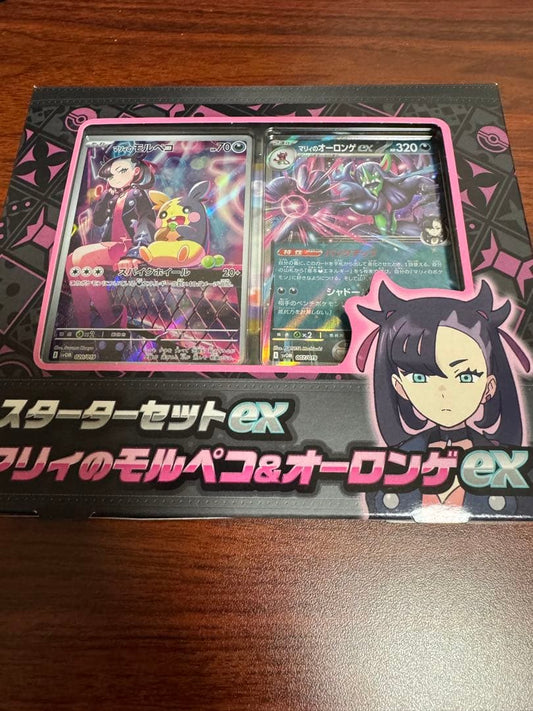 Pokemon Marnie's Grimmsnarl ex Box — Japanese