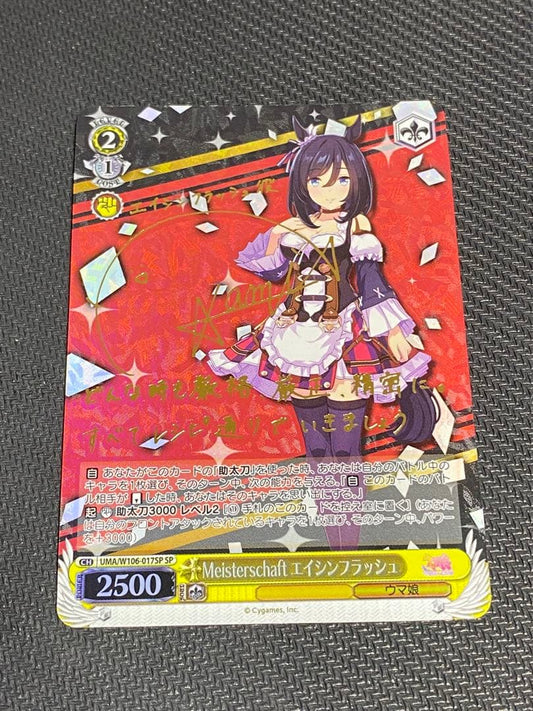Weiss Schwarz Vase SP Meisterschaft Eishin Flash — Japanese