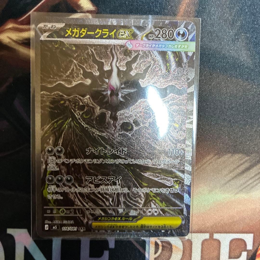 Pokemon Mega Darkrai ex — 114/081 — Japanese