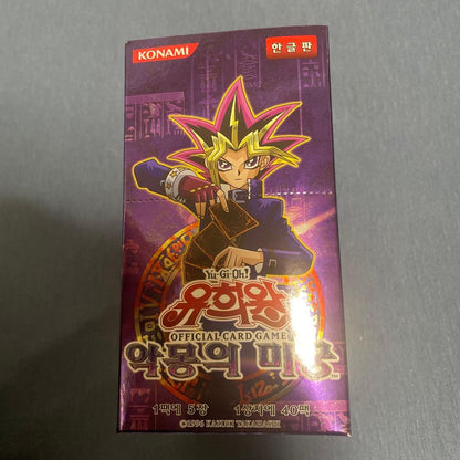 Yu-Gi-Oh Yu-Gi-Oh! Nightmare of the Haunted Mansion Box — Japanese