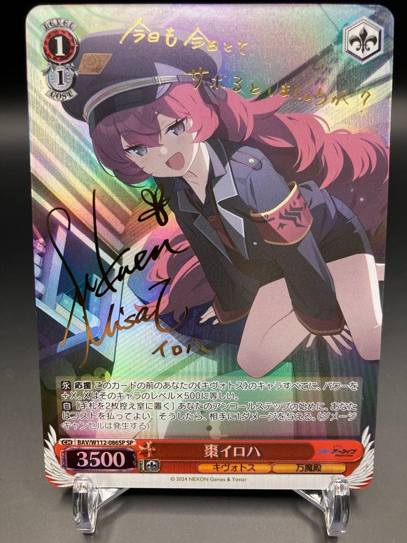 One Piece Iroha Natsume SP Blue Archive — Japanese