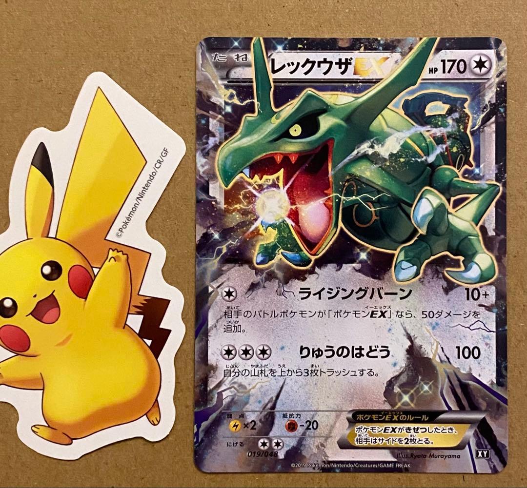 Pokemon Rayquaza ex — 019/048 — Japanese