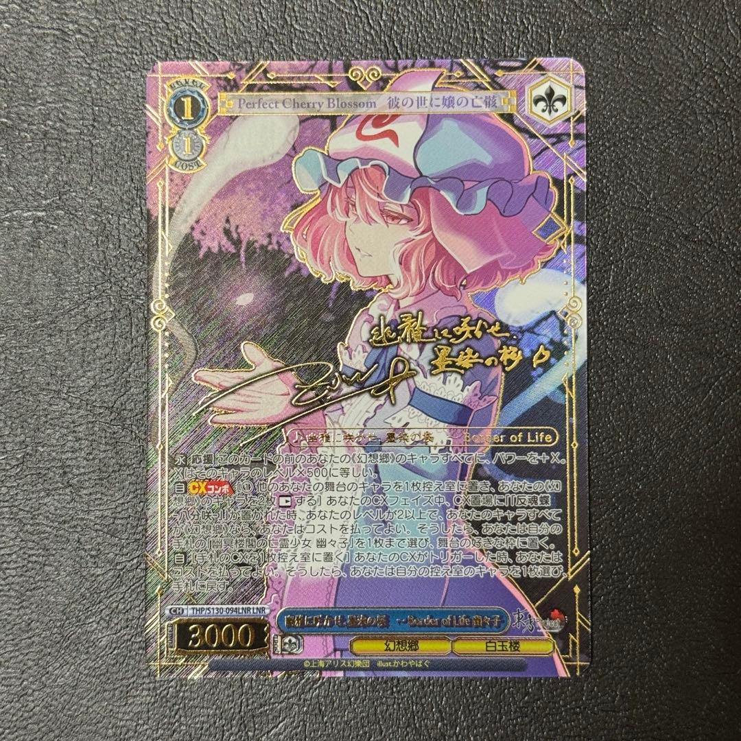 Weiss Schwarz Border of Life — Japanese