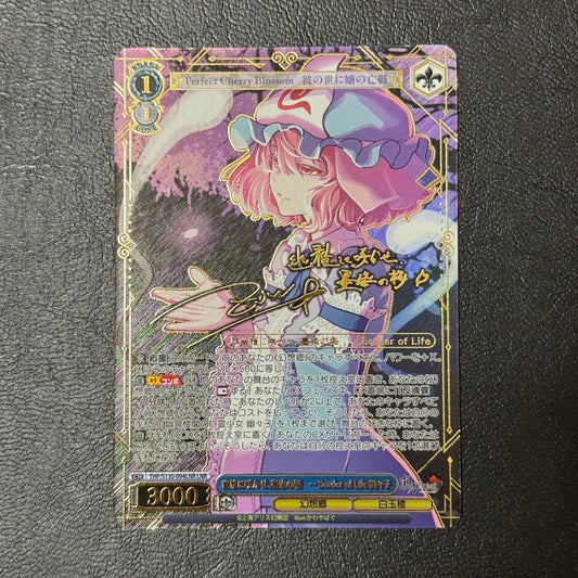 Weiss Schwarz Border of Life — Japanese