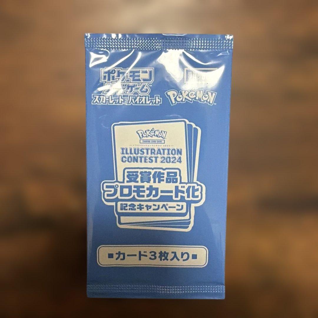 Pokemon Shipment Award-Winning Work Promotion Card Campaign Pack — Japanese
