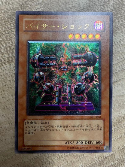 Yu-Gi-Oh Visor Shock Relief — Japanese