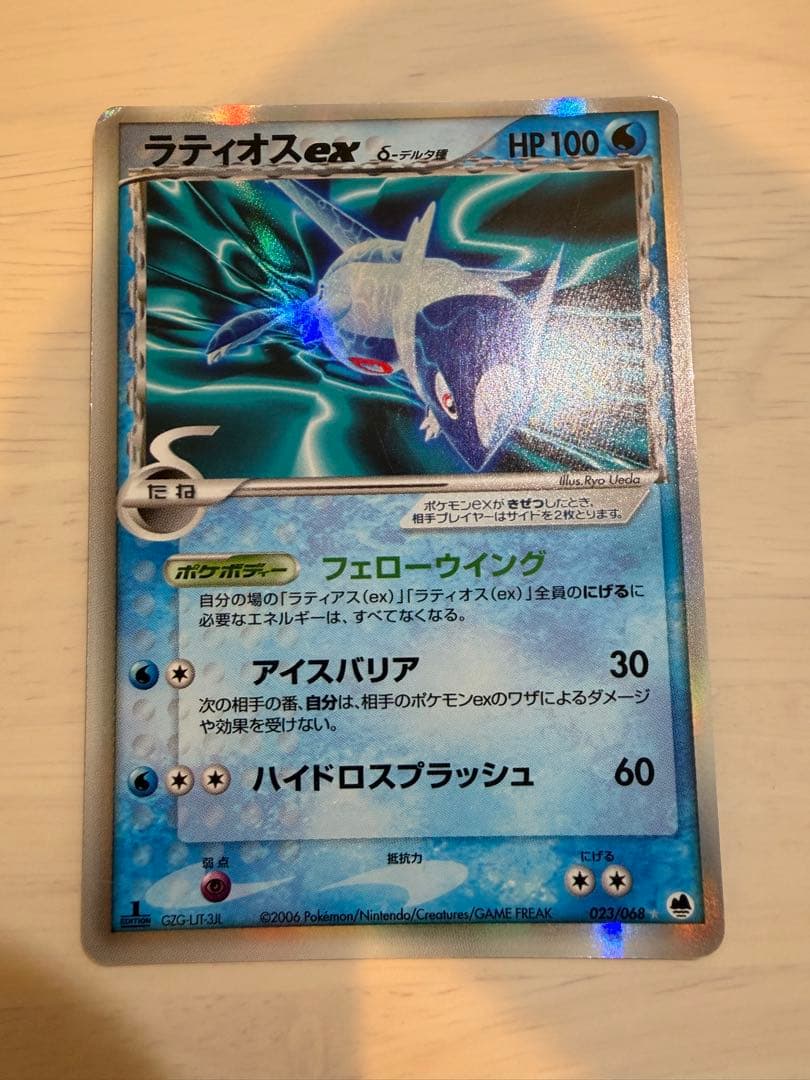 Pokemon Latios ex R/★ — PCG Expansion Pack: The End of the Battle — Japanese