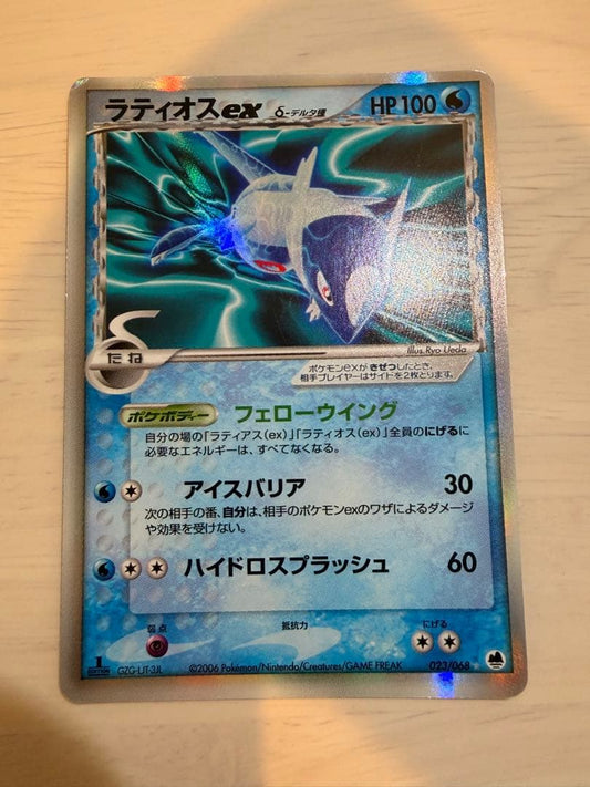 Pokemon Latios ex R/★ — PCG Expansion Pack: The End of the Battle — Japanese