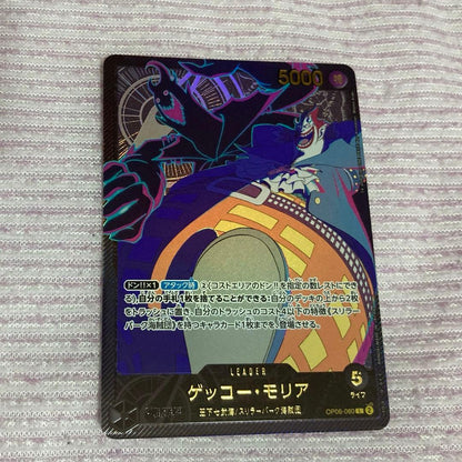One Piece Gecko Moria — OP06-080 — Japanese