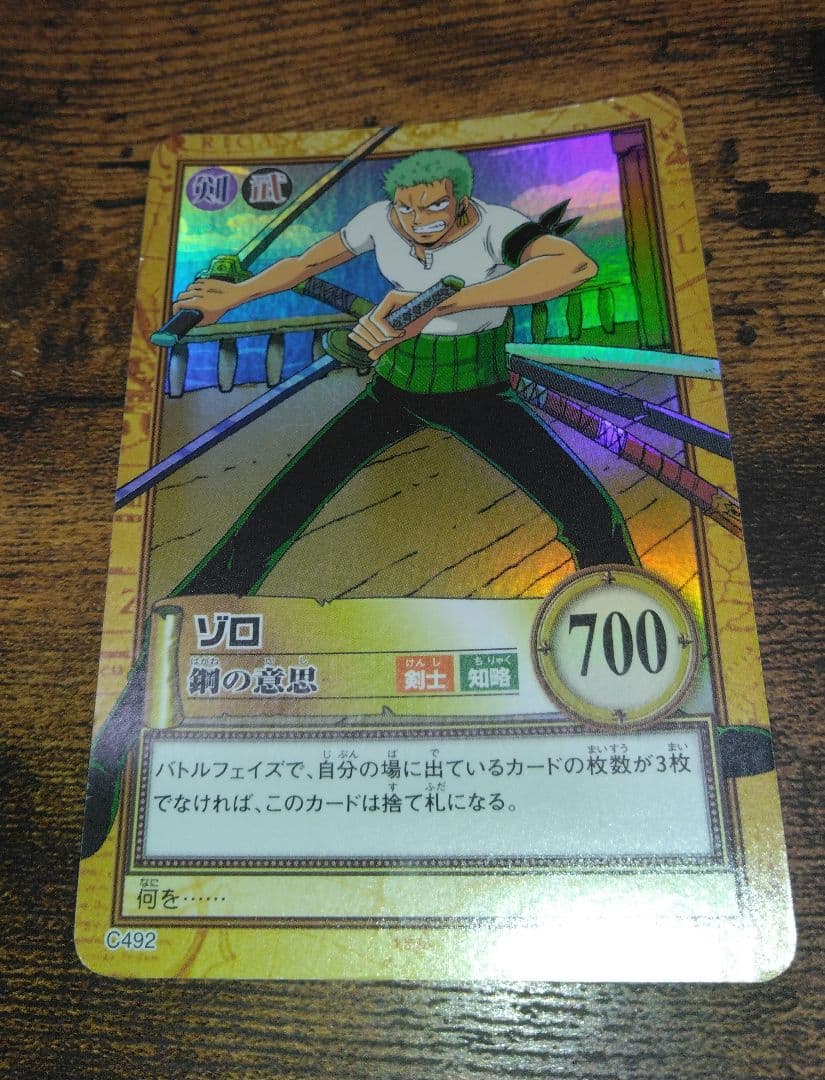 One Piece Zoro — Japanese