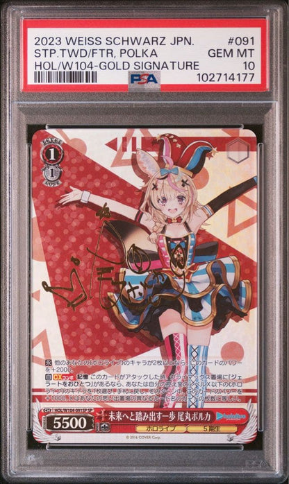 PSA 10 Weiss Schwarz hololive production Hololive尾丸ポルカ — Japanese