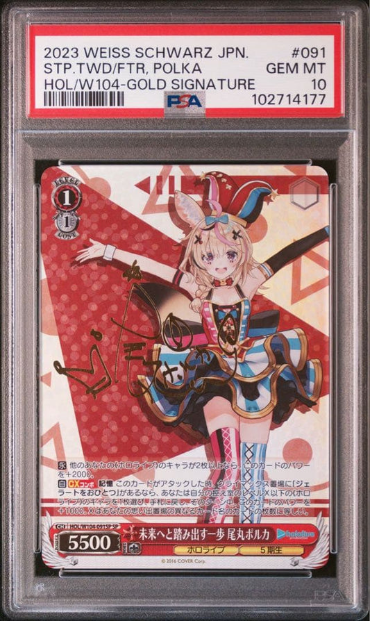 PSA 10 Weiss Schwarz hololive production Hololive尾丸ポルカ — Japanese