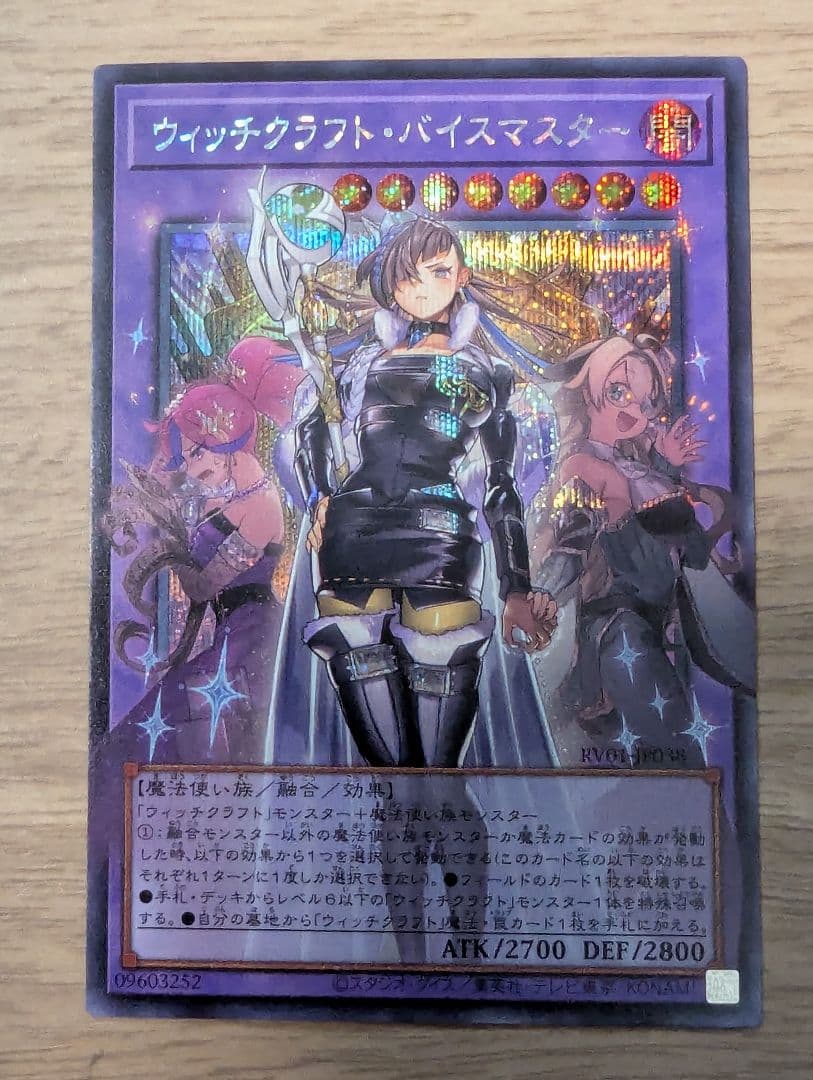 Yu-Gi-Oh Yu-Gi-Oh! Witchcrafter Bysteel Overframe — Japanese