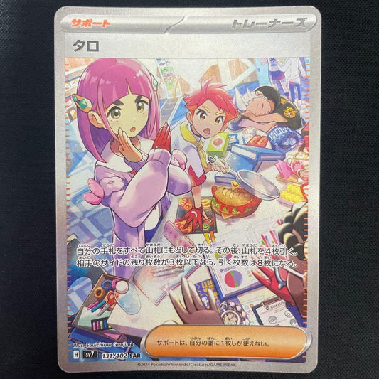 Pokemon Pokémon Card Game Taro SAR — Japanese
