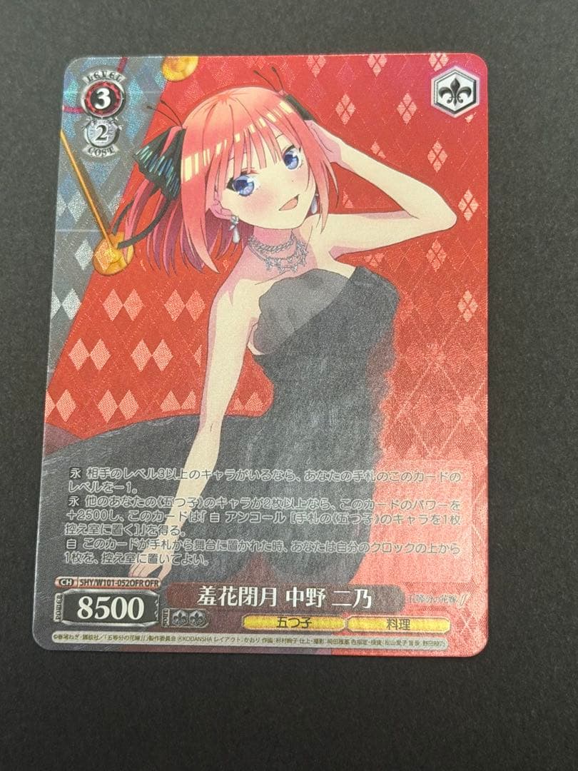 Weiss Schwarz The Quintessential Quintuplets Shuuka Heigetsu Nino Nakano — Japanese
