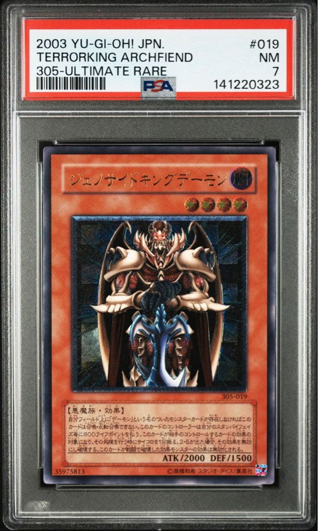 PSA 7 Yu-Gi-Oh Jinsoakei Demon — Japanese