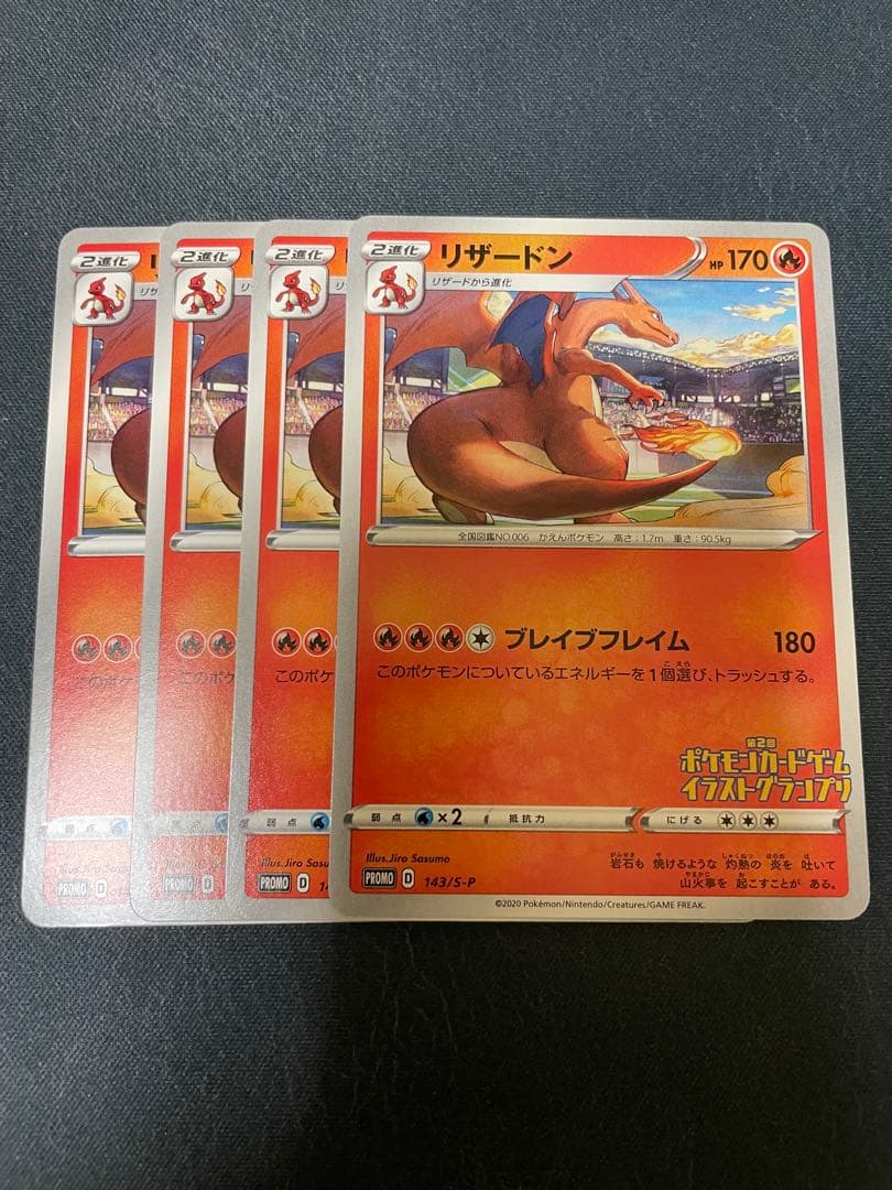 Pokemon Charizard — Japanese