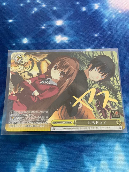Weiss Schwarz Toradora! Weiß Schwarz Toradora! SP Sign — Japanese