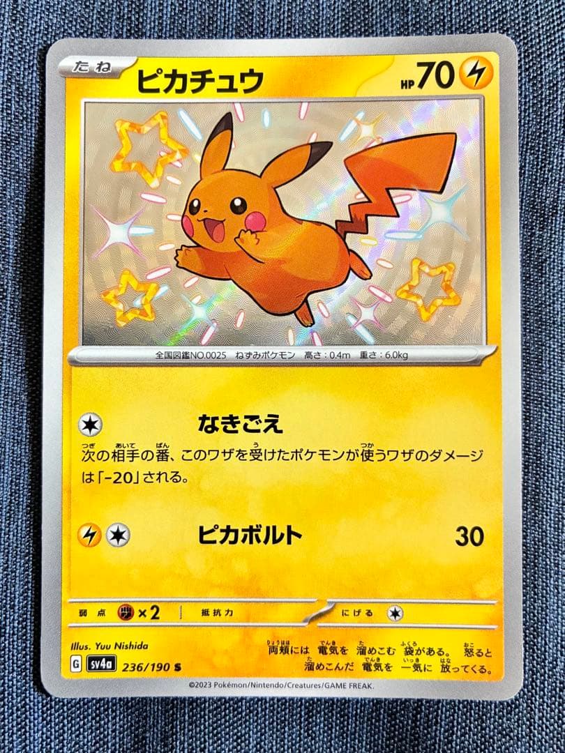 Pokemon Pikachu S — SV High Class Pack Shiny Treasure ex 236/190 — Japanese