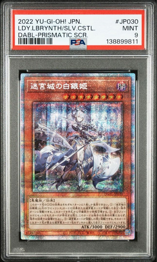 PSA 10 Yu-Gi-Oh Silver Princess of the Labyrinth Palace — Japanese