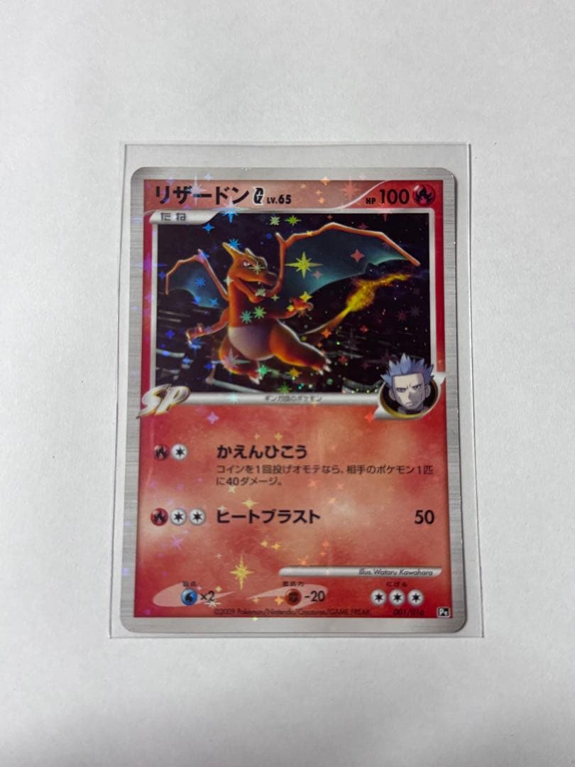 Pokemon Garchomp — Japanese