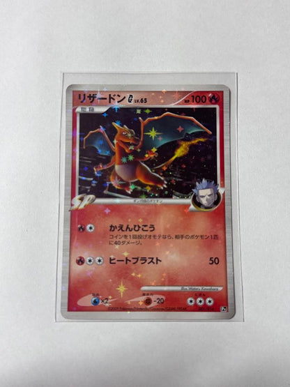 Pokemon Garchomp — Japanese
