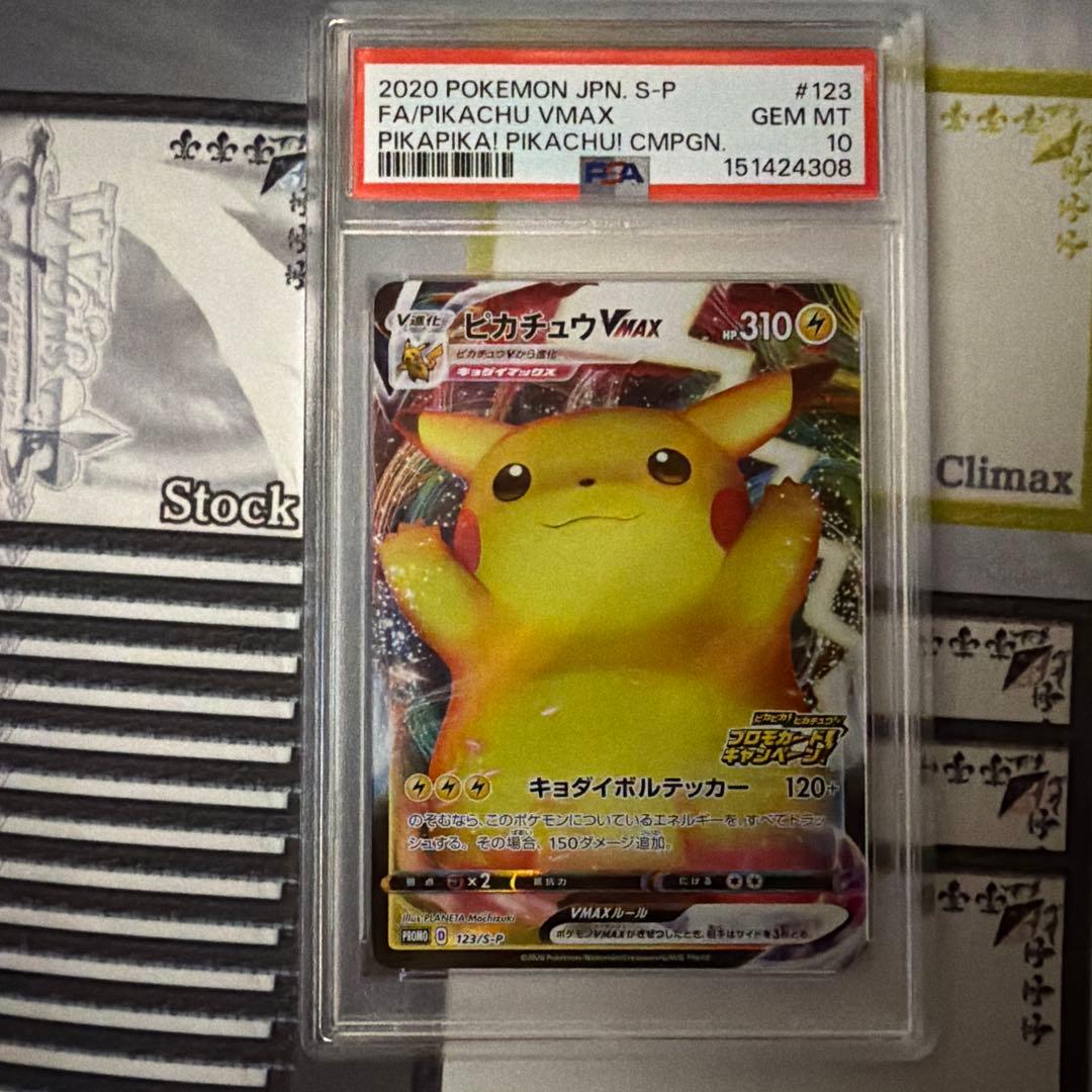 PSA 10 Pokemon Pikachu VMAX — Japanese