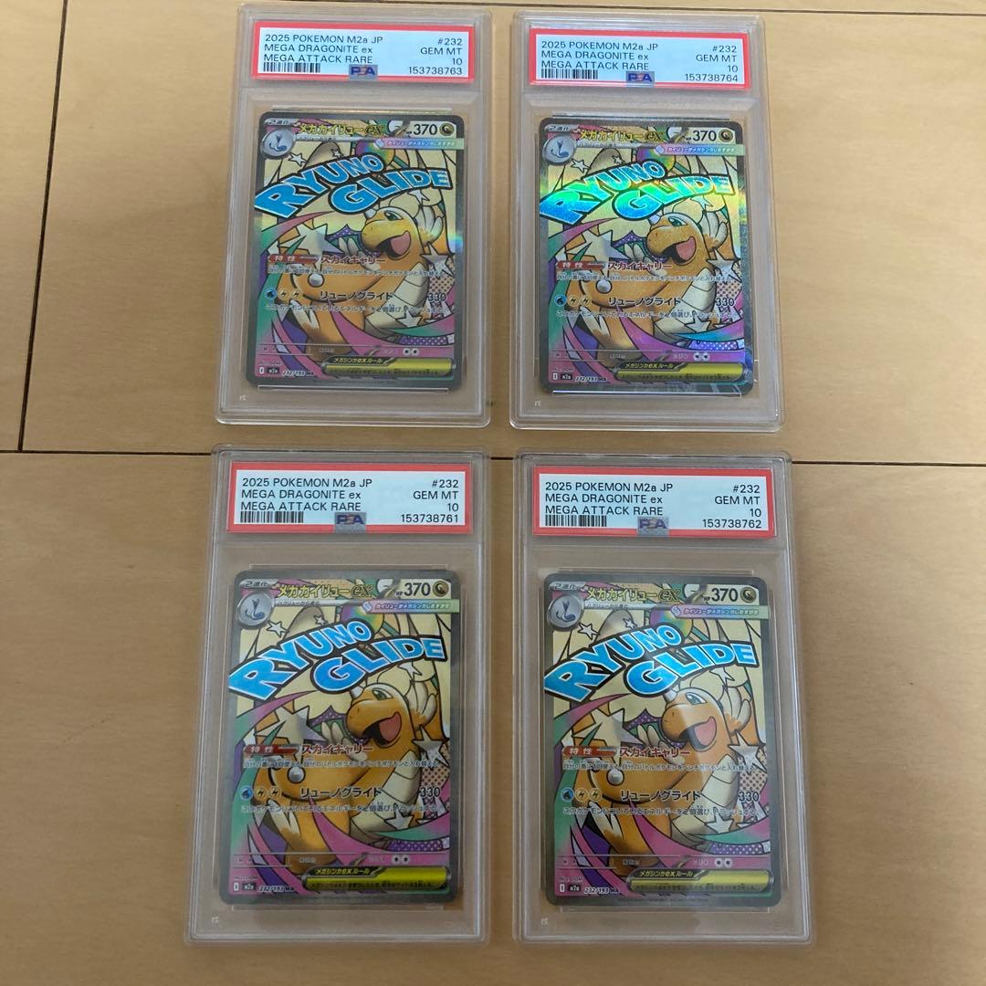 PSA 10 Pokemon Mega Dragonite ex — Japanese