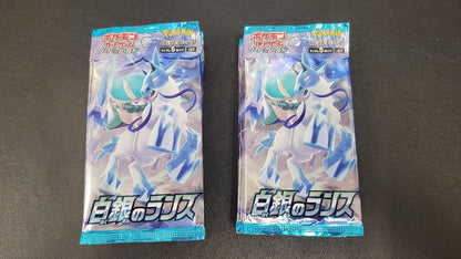 Pokemon Silver Lance Pack — Japanese