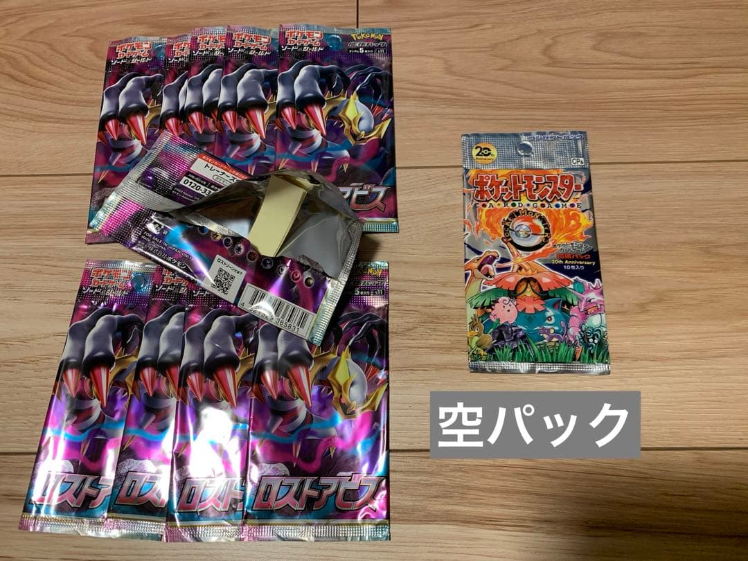 Pokemon Pokémon Card 20th Anniversary Empty Pack Pack — Japanese