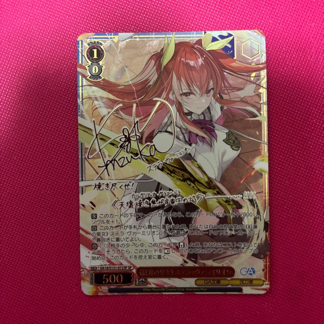 Weiss Schwarz Vise ga Bunko Crimson Princess Stella Vermilion — Japanese