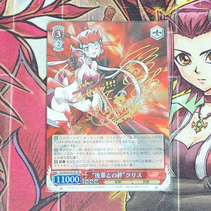 Weiss Schwarz Rare and Excellent Condition Weiss Schwarz Symphogear "Bonds with Junior" Chris — Japanese
