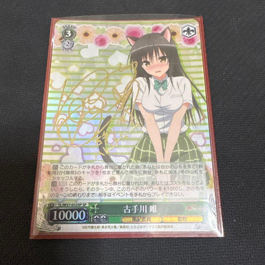 Weiss Schwarz Yui Kotegawa SP (Signature) ToLOVE-Ru Weiss Schwarz — Japanese