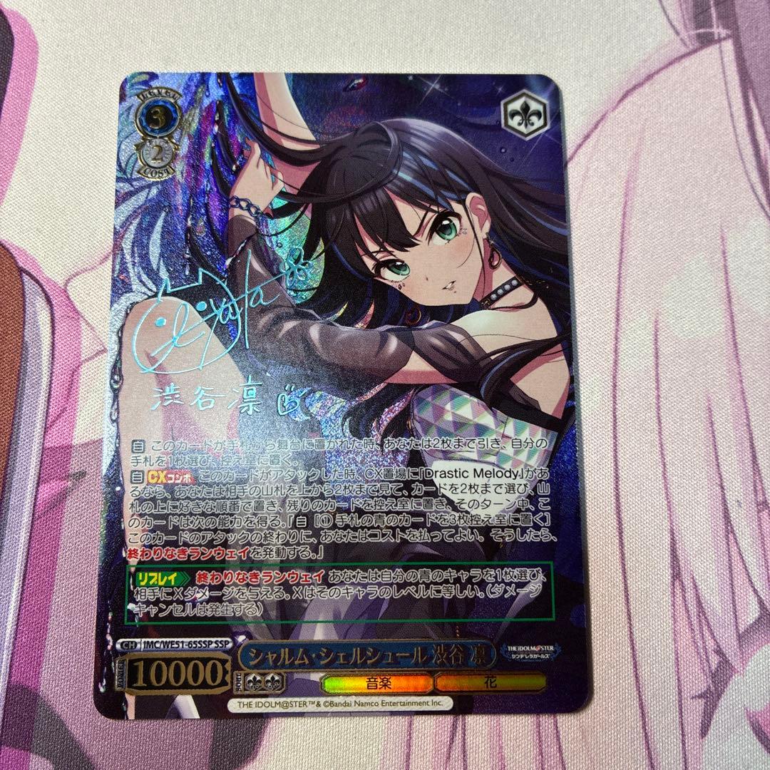 Cinderella Girl Shirou Shellsoir Shibuya Rin SSP Signed — Japanese