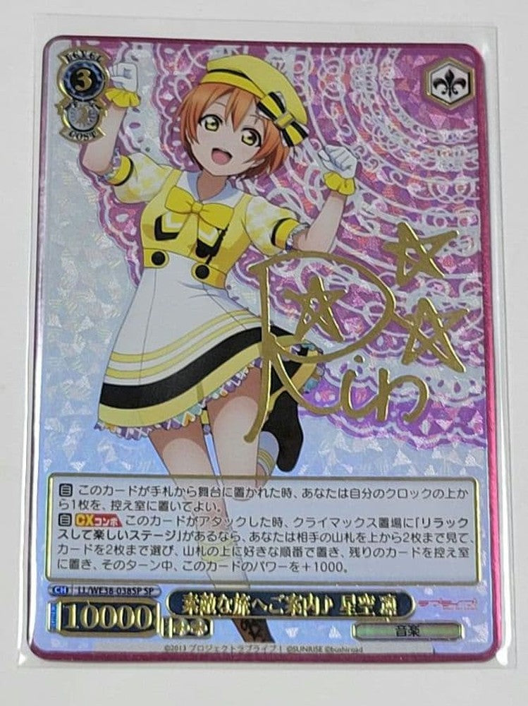 Weiss Schwarz Love Live! Weiβ Schwarz Love Live! Rin Hoshizora SP — Japanese