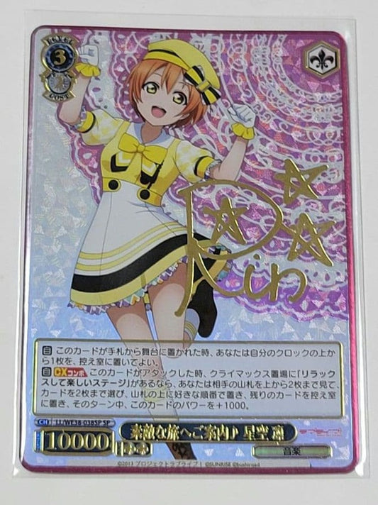 Weiss Schwarz Love Live! Weiβ Schwarz Love Live! Rin Hoshizora SP — Japanese